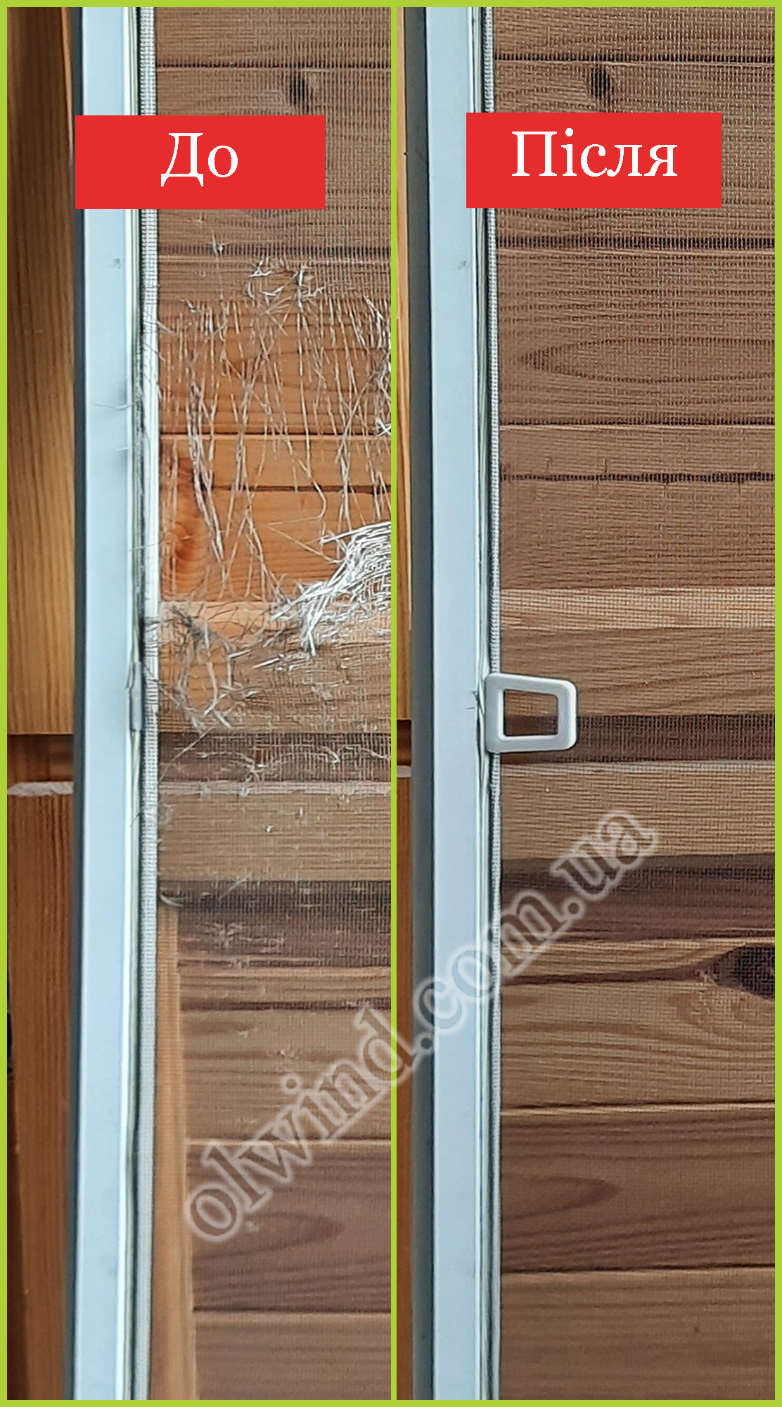 remont_moskitnykh_setok_c.webp