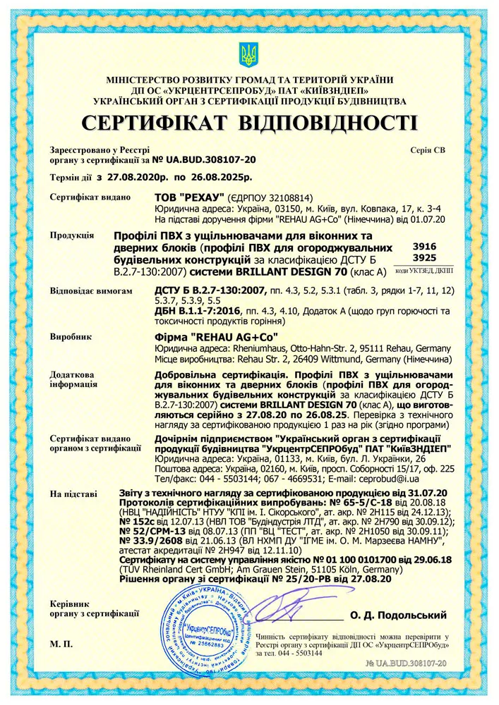 certificate_rehau_brillant_design_Germany.webp