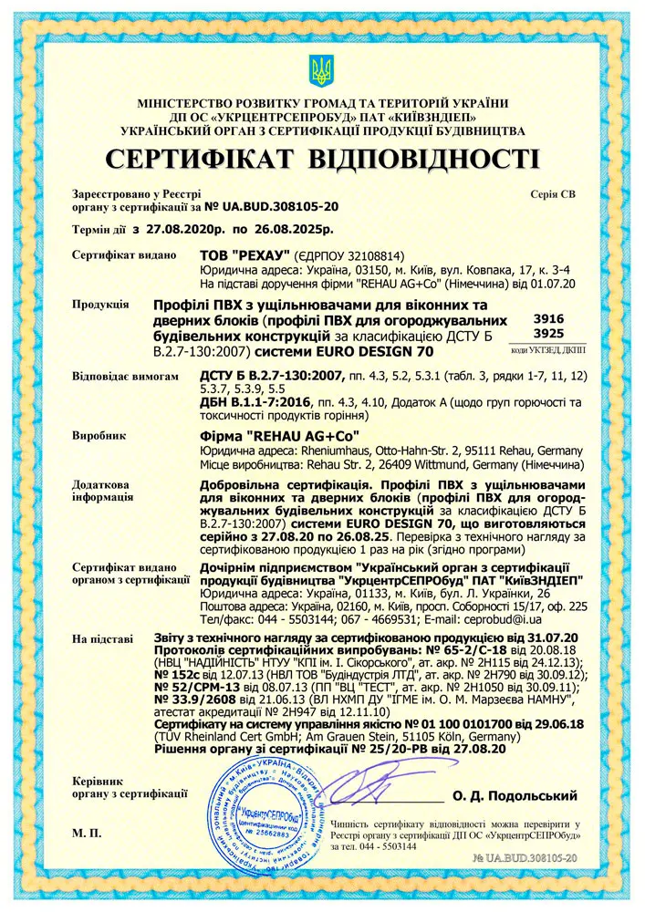 certificate_rehau_euro_design_70_Germany.webp