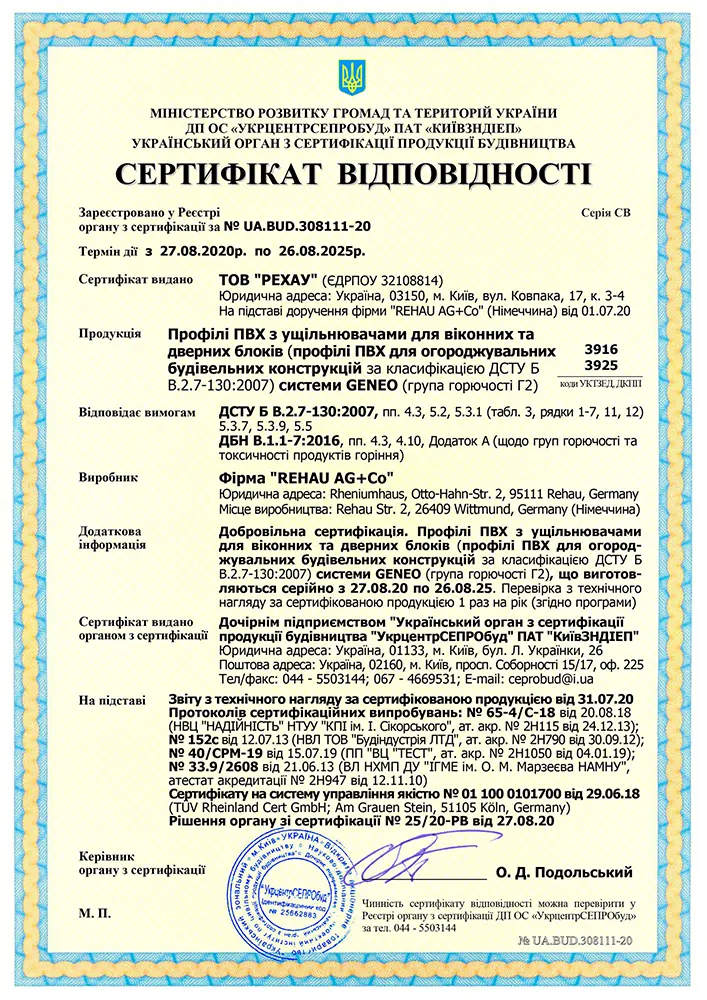 certificate_rehau_geneo_.webp