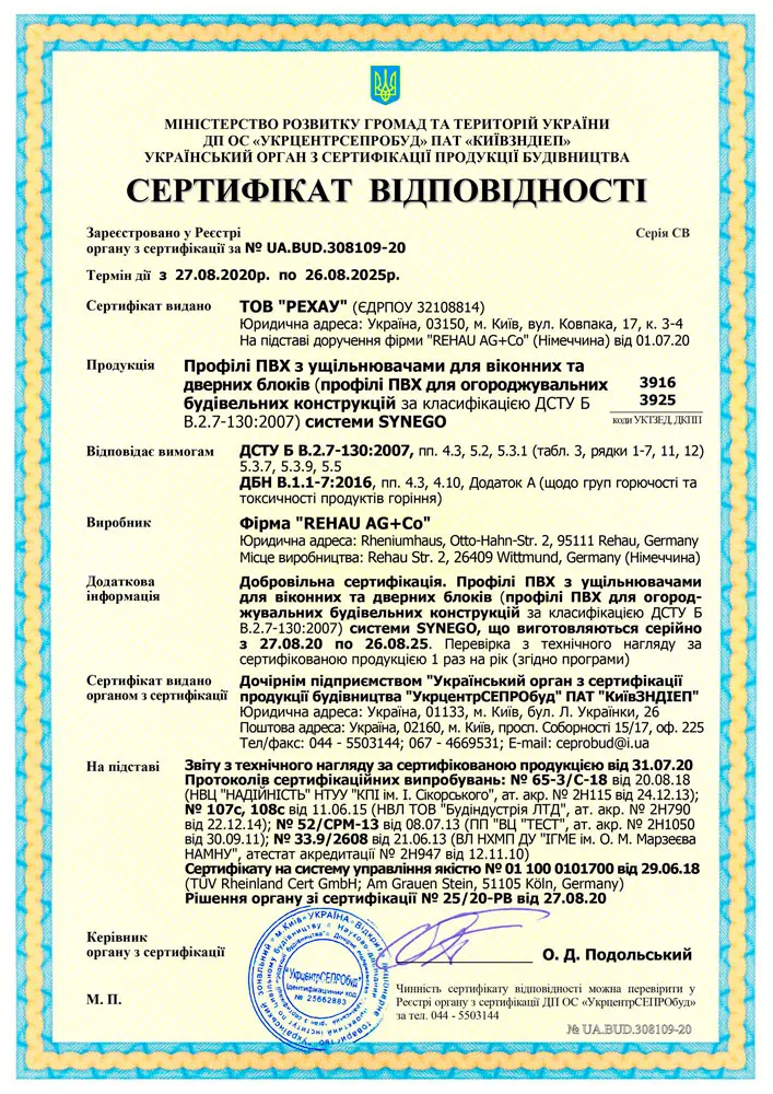 certificate_rehau_synego_Germany.webp